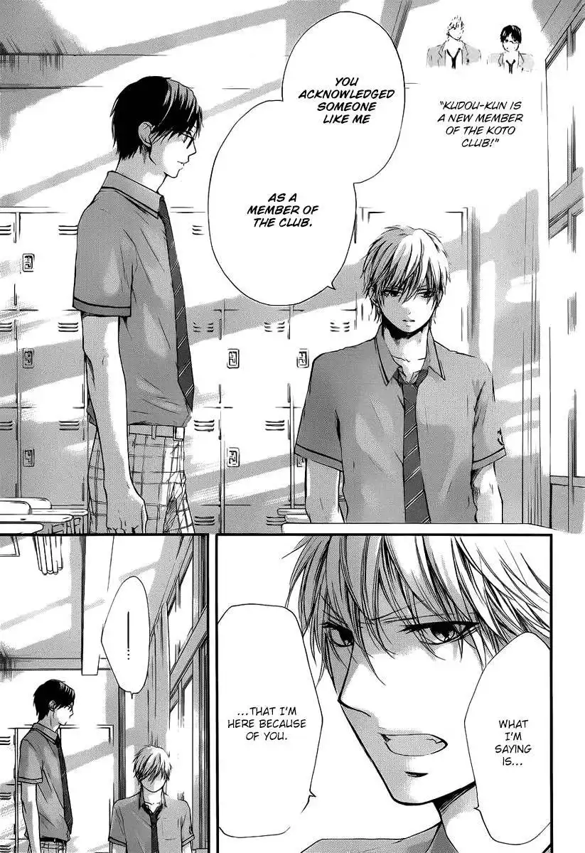 Kono Oto Tomare! Chapter 17 32